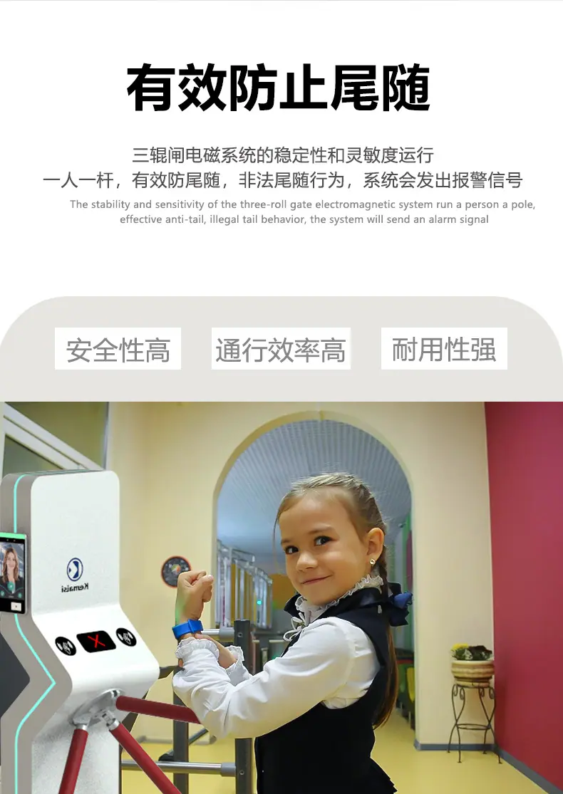 人脸识别门禁三辊闸