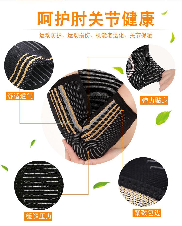 护肘1_02.jpg