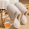 Pantuflas de algodón para mujer 2026 nuevo modelo para otoño e invierno, antideslizantes para interiores, resistentes al olor, antibacterianas, cálidas pantuflas para el hogar para mujer