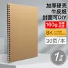 Yalan Bloc de Dibujo A4 Bloc de Bocetos Rápido 8K Papel de Boceto Cuaderno para Marcadores Libro de Dibujo con Lápices de Colores 16K Bloc de Dibujo para Estudiantes de Arte