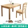 Mesa de comedor y silla de madera maciza, mesa de comedor para apartamentos pequeños, moderna, sencilla, estilo chino, cuadrada, gruesa, para uso doméstico.