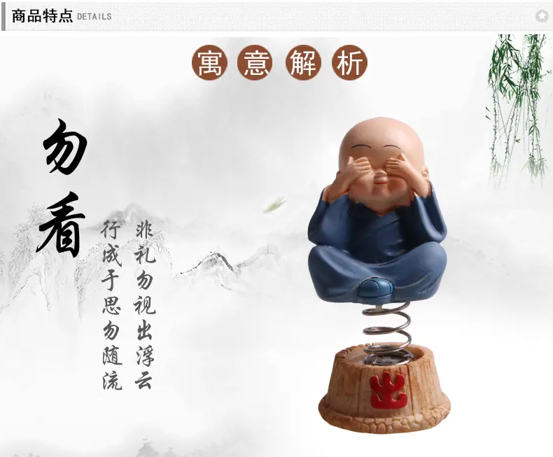 R-8803摇头四不和尚摆件_03