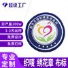 Fabricantes de marcas de tejido Dongguan, etiquetas de tejido personalizadas para ropa, etiquetas con borde de bloqueo, gancho y bucle en la parte posterior, papel para parques, impresión sin adhesivo termofusible