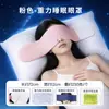 Tecnología de mascarilla para ojos de microgravedad, doble cara, adecuada tanto para hombres como para mujeres, permite dormir de lado, bloquea la luz, ayuda a dormir, alivia la fatiga visual y es una herramienta para el sueño profundo