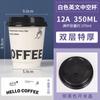 Vaso de Papel Desechable Grueso de Doble Capa Hueco para Café y Té con Tapa, Aislado, Antiescaldaduras, para Bebidas Calientes de Oficina, Envase para Bebidas Calientes