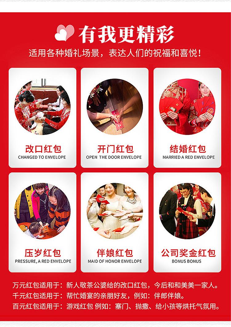 红包详情 (7)