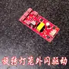 Linterna Giratoria Lámpara Emisora de Luz LED Fuente de Luz Roja Accesorios DIY con Carcasa de Aluminio Motor Mecha de Motor Lámpara Colorida