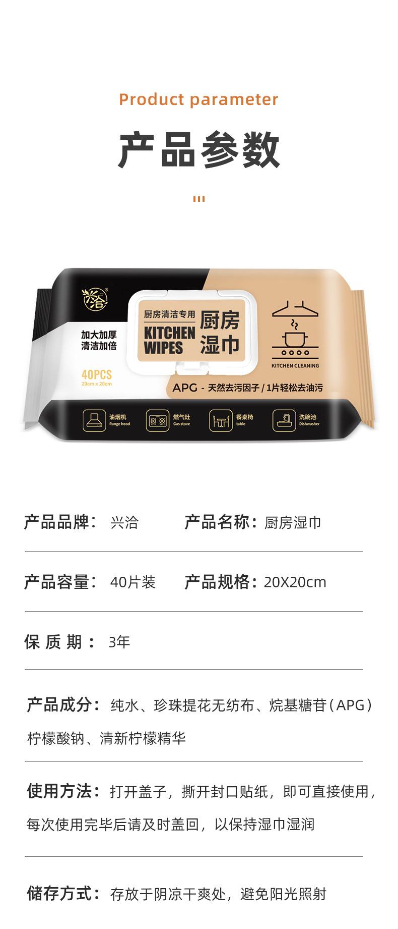 厨房湿巾_16.jpg