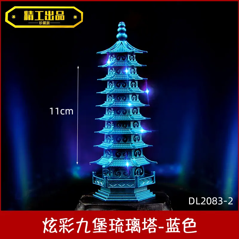 DL2083-2-11厘米炫彩九堡琉璃塔-蓝色.jpg