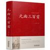 [Capa Dura] Um conjunto completo de 82 clássicos chineses, uma série completa de clássicos, Siku Quanshu, Quatro Livros e Cinco Clássicos de Analectos do Tao Te Chin