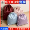 Bolsas de Satén con Cordón Personalizadas, Bolsas de Regalo de Imitación Seda con Cordón, Bolsas de Empaque para Cosméticos y Ropa con Logo Impreso