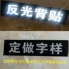 Pegatinas Reflectantes de Velcro Hechas a Medida para Personal de Seguridad de Taller, Patrón de Team Building de Empresa, Pegatinas Personalizadas con Nombre y Número