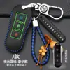 Adecuado para Dongfeng scenery 580PRO juego de protección de llave 2019 ix5/ix7 bolsa de llave modificada especial para coche