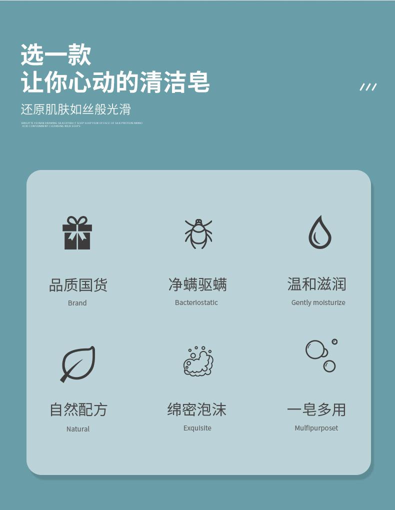 蚕丝皂模板改1_03.jpg