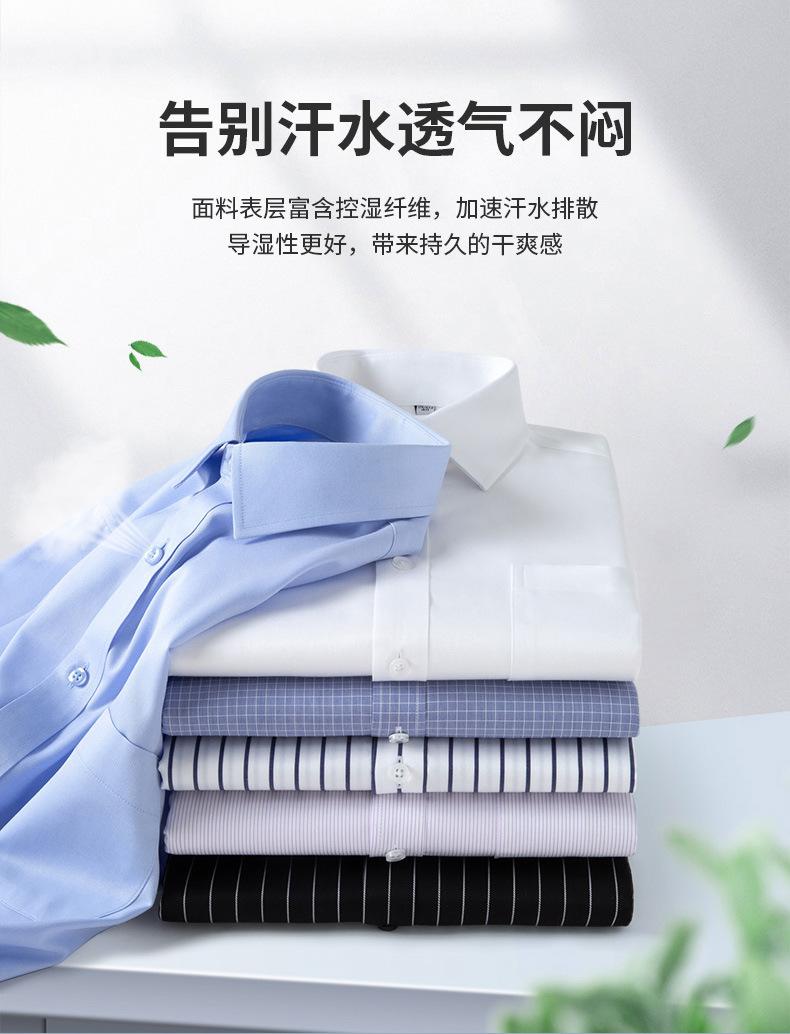 衬衣免烫DP