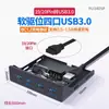 Painel Frontal de Áudio para Drive de Disquete USB 3.0/2.0 HD-Audio Áudio 19 Pinos para 4 Portas USB 3.0