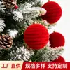 Adornos navideños de terciopelo color vino más vendidos transfronterizos, bolas colgantes pequeñas y decoraciones festivas