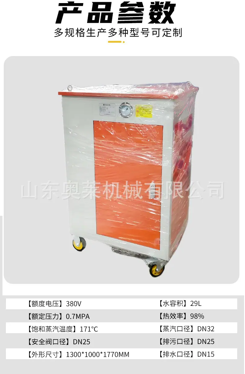 蒸汽发生器详情-1_05.jpg
