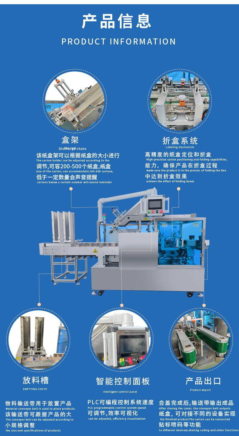 全自动理料装盒机详情页_07.jpg