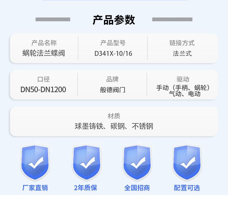 蜗轮法兰蝶阀