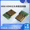 Conector de abrazadera macho MINI HDMI enchufe MINI HDMI tipo cable macho chapado en oro