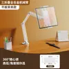 Soporte Magnético Multifuncional para Teléfono Móvil, Soporte para Tableta iPad, Especial para Mesita de Noche, Cama, Perezoso de Escritorio, Transmisión en Vivo