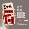 Capa Transparente Couplet Adequada para Apple 16 Pro Max Macio 17 Ano Novo iPhone 15 Ano do Cavalo 14 Capa de Telefone TPU