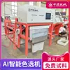 Máquina de Triagem de Metal Alemã da China Planta de Sucata de Aço de Carro Equipamento de Peneiramento de Resíduos Sólidos Lixo