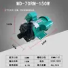 Bomba Magnética TWIKIMAGN Bomba Química de PP Bomba de Circulación Resistente a Ácidos y Álcalis Resistente a la Corrosión MP/MD-70RM220V/380V