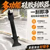Raspador de pegamento, removedor de adhesivos, raspador de sellador para vidrio, herramienta multifuncional para aplicar y retirar sellador, impermeabilización y uso en cocina