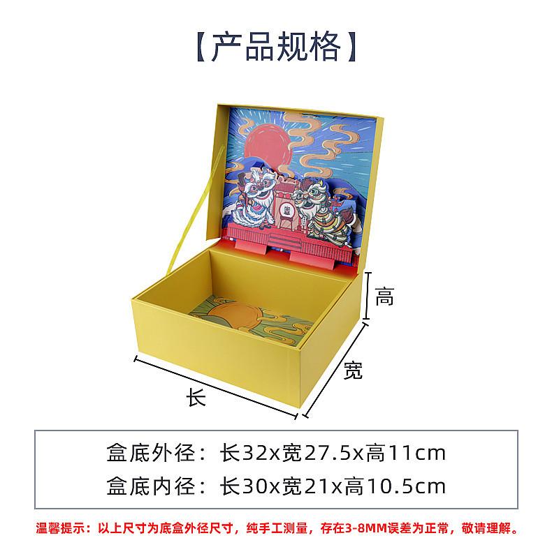 礼品盒