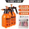 Botella Atomizadora Desinfectante Engrosada para Regar Flores, Pulverizador a Presión para Jardinería Doméstica, Pulverizador de Limpieza, Regadera, Boquilla de Ducha para Flores