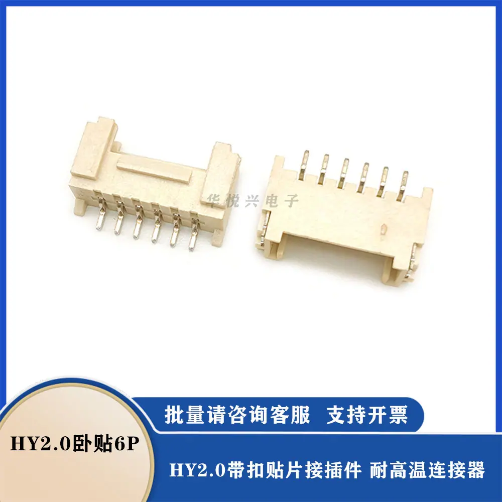 HY2.0卧贴6P.jpg