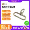 Hebilla para Colgar Bolsas Personalizada Hebilla de Cadena de Aleación de Zinc Hebilla Accesorio Metálico Hebilla de Gancho Hardware para Maletas Bolsas Bolsos Hebilla de Placa Danwei