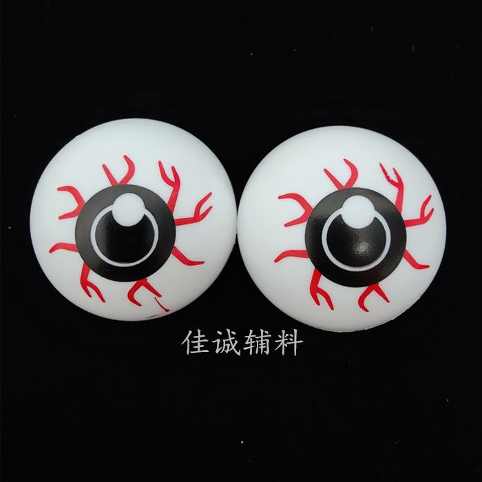 眼珠眼球大 黑色.jpg