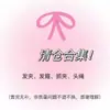 Accesorios para el Cabello de Moda Famosos en Internet Vendidos por Libra, Pinzas y Ligas para el Cabello de Yiwu, Accesorios Versátiles para el Cabello para Niñas - Instrucciones de Compra