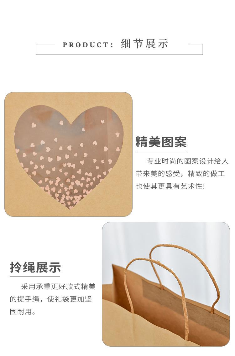 创意牛皮纸开窗礼品袋手提袋