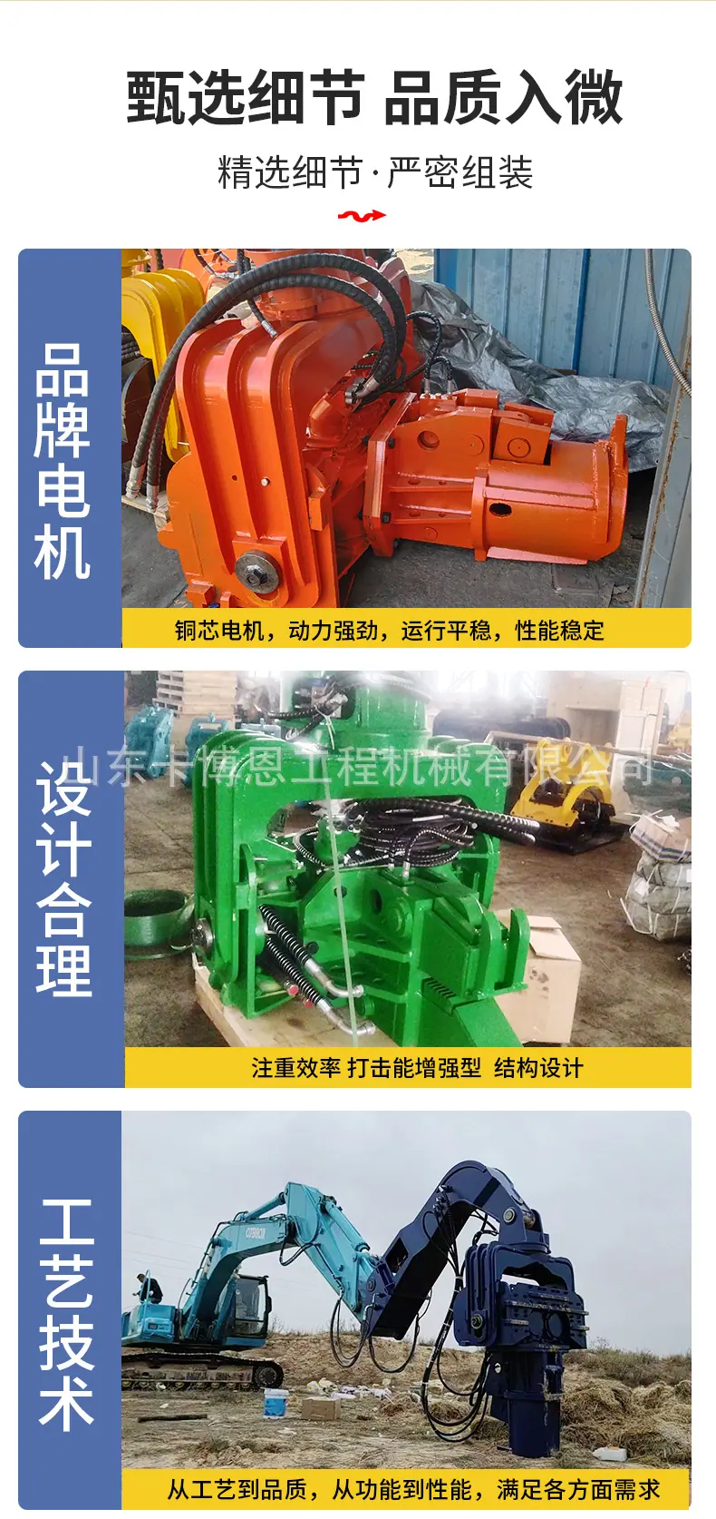 打桩机详情-3_04.jpg