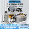 Máquina de Dobra de Tubos CNC Tridimensional com Cabeçotes Duplos para Conformação em Uma Etapa, Dobra Automática Elétrica Servo-acionada de Tubos de Aço Inoxidável