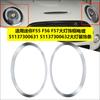 Adequado para MINI MINI F55 F56 F57 grande moldura decorativa leve galvanoplastia 51137300631 modelo de carro original com fivela