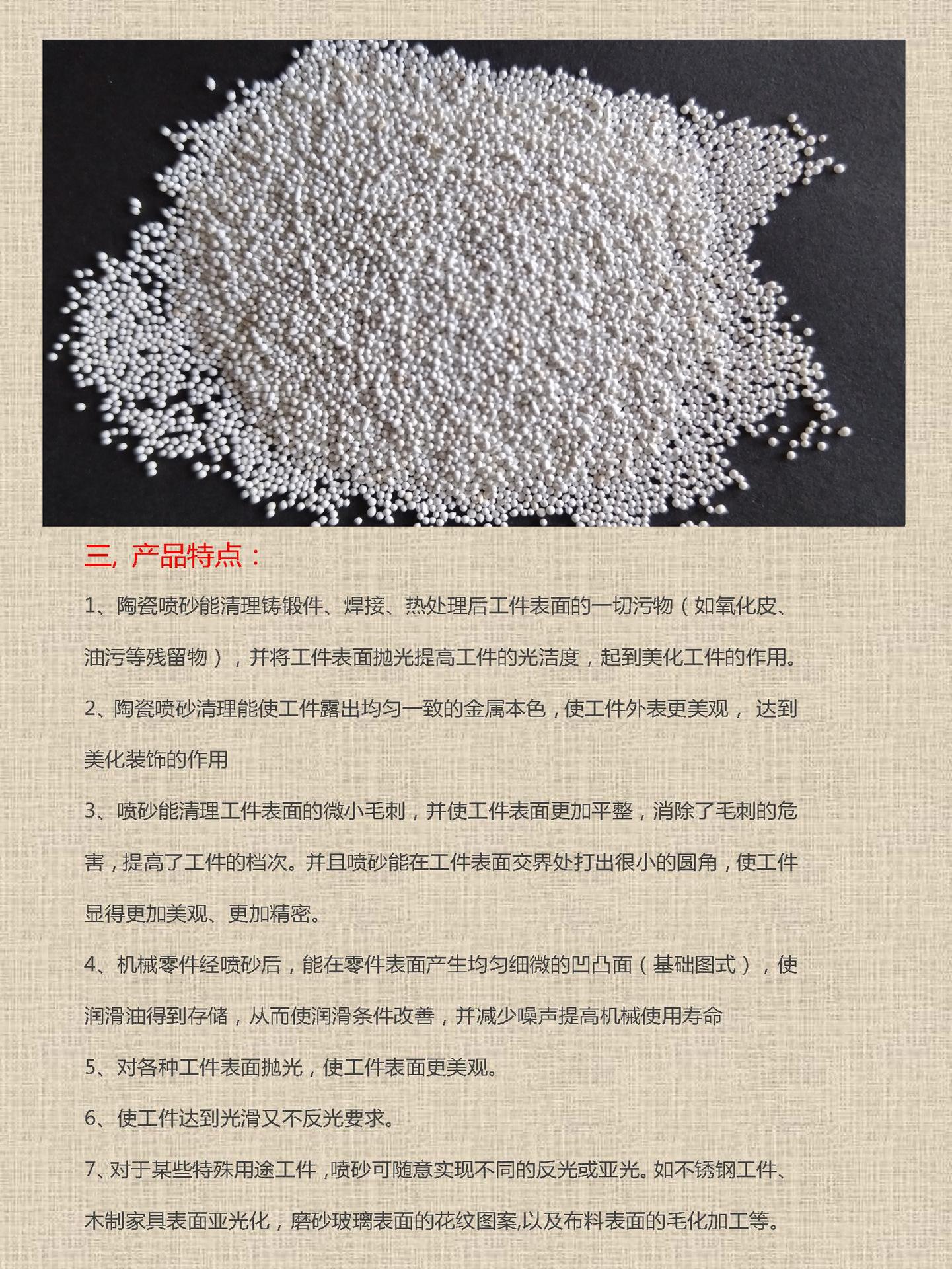 陶瓷砂_页面_3.jpg