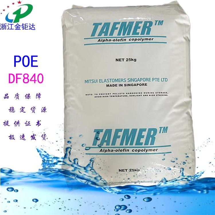 三井化学 POE DF840包装袋 拷S
