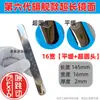 Fengxi Jiaotong Sexta Generación Herramienta de Junta de Acero de Tungsteno de Alta Densidad Pieza de Prensado de Juntas Nueva Placa de Prensado Esquinas Yin y Yang Otros