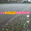 Cinta de riego por goteo agrícola con goteros, cinta de microaspersión agrícola, aspersor de riego, riego de microaspersión para paisajismo, manguera principal de riego