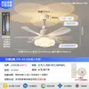 Luz de ventilador de estilo chino Luz de ventilador de techo inteligente de frecuencia variable retro francesa para sala de estudio Luz de ventilador de restaurante de protección ocular Iluminación de Zhongshan