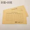 Cubierta para Comprobante de Contabilidad Haiboxin Zc6130 con Ticket 243*142mm Cubierta para Archivo Financiero Papel Kraft 120g