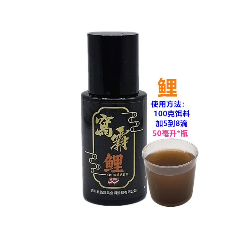 50毫升窝霸鲤1