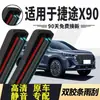 Palhetas Limpador de Para-brisa Adequadas para Chery Jetour X90 Palhetas de Tira Dupla, Sem Haste, Silenciosas, para Modelos 2019, 2022, 2023, Traseiro, Tiras Limpadoras 2021
