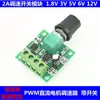 Controlador de Velocidade para Motor DC PWM 1.8V 3V 5V 6V 12V 2A Interruptor de Controle de Velocidade 1803BK Controle de Motor
