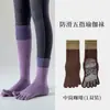 Calcetines de yoga, calcetines específicos para Pilates, calcetines nuevos antideslizantes de cinco dedos con suelas de silicona, calcetines deportivos de media pantorrilla, calcetines para fitness en interiores
